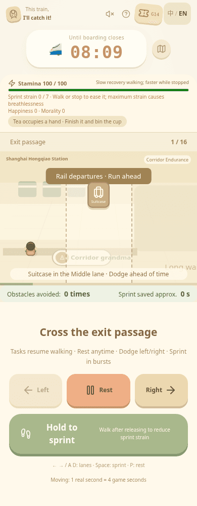 The English Catch That Train station interface on a phone, with the student walking through Hongqiao, stamina, lane controls and a sprint button.